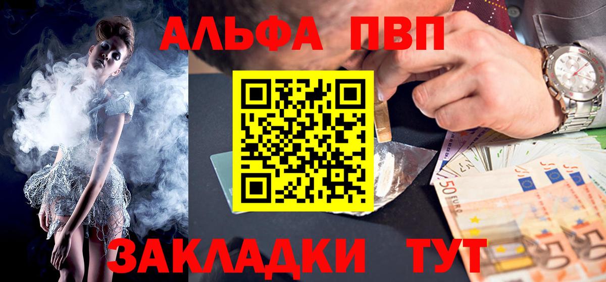 Тверь  Alpha PVP СК КРИС  Alpha PVP мука  А ПВП  Alfa_PVP мука  Вход с VPN 