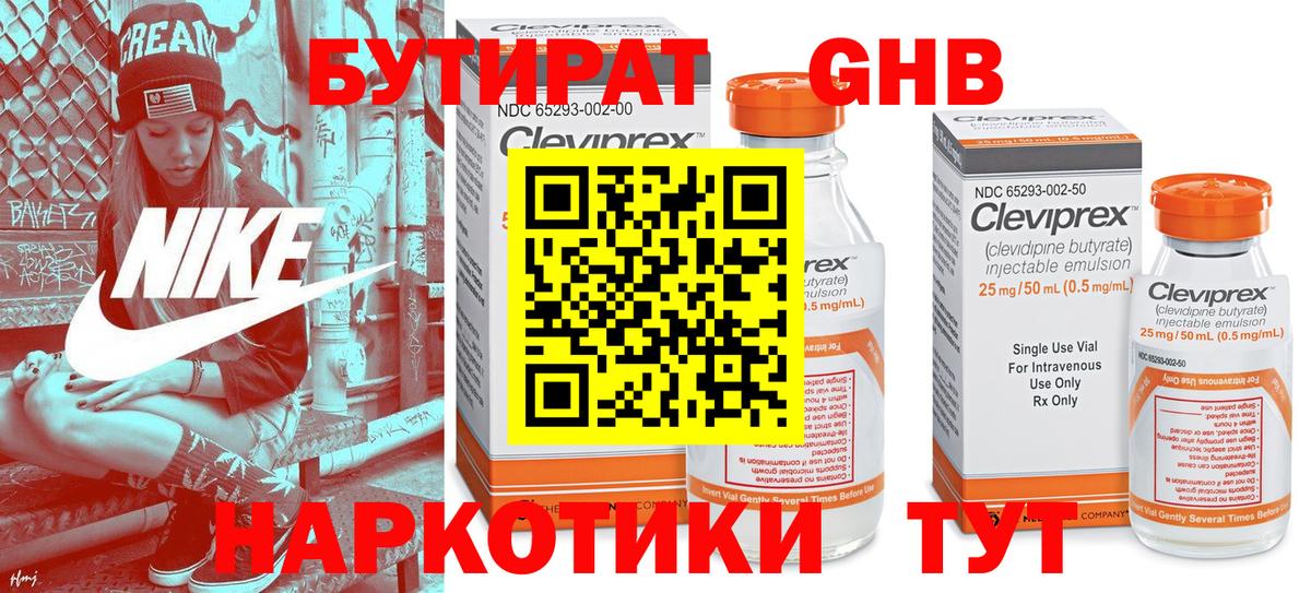 Тверь  Бутират буратино  Бутират  Вход с VPN 