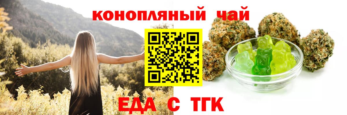 Cannafood конопля Тверь