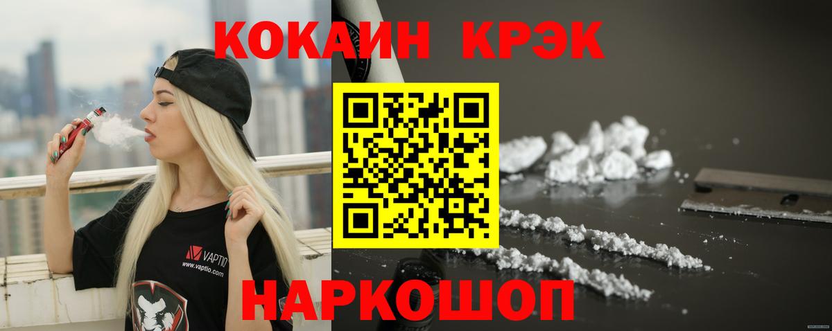 Кокаин Эквадор  COCAIN 97%  Вход с VPN  магазин    Тверь 