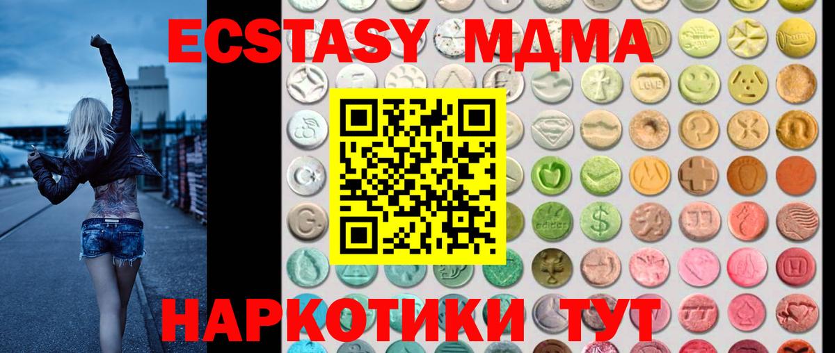 Экстази Cube Тверь