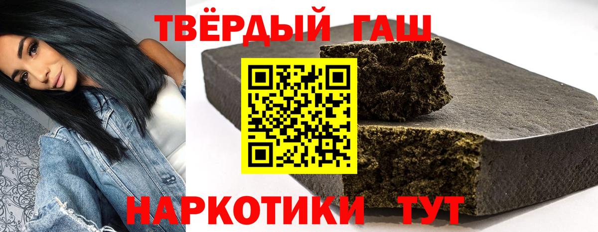 ГАШ ice o lator  ГАШИШ убойный  Тверь  купить  сайты  Вход с VPN 