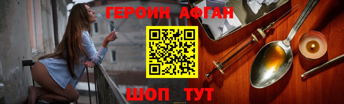 Тверь  ГЕРОИН  Вход с VPN  Героин VHQ 