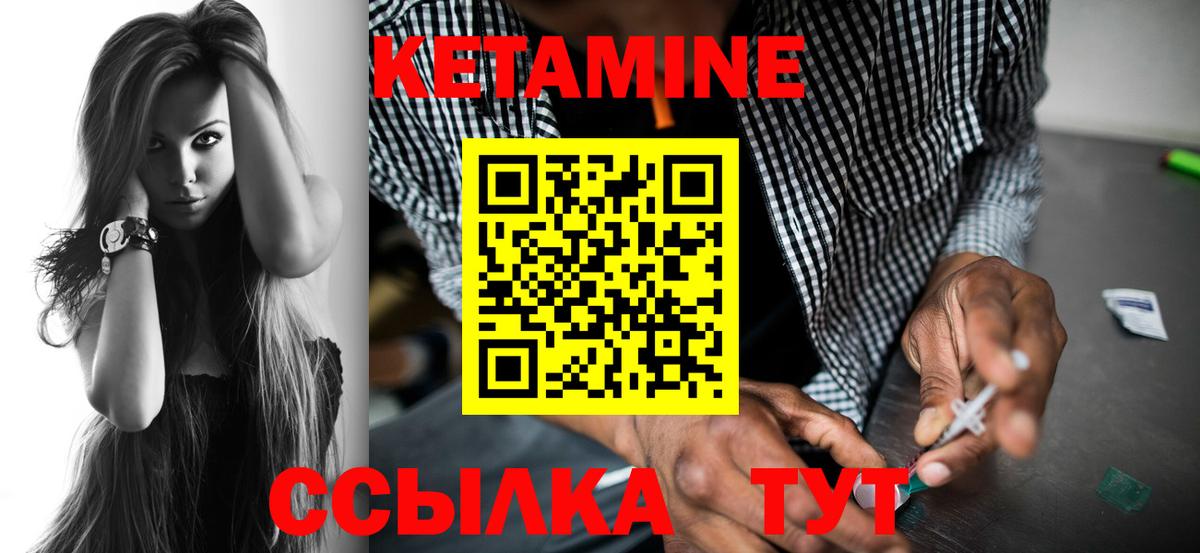 Кетамин VHQ  darknet телеграм  Тверь  Кетамин VHQ  Вход с VPN 