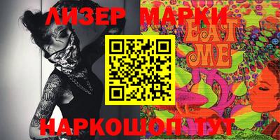 молекула духа Ливны