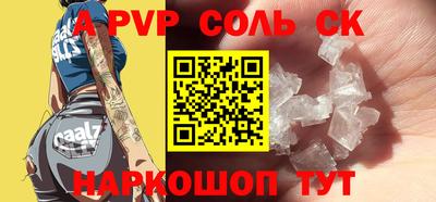 молекула духа Ливны