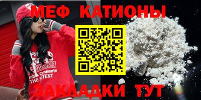 мефедрон Малоярославец
