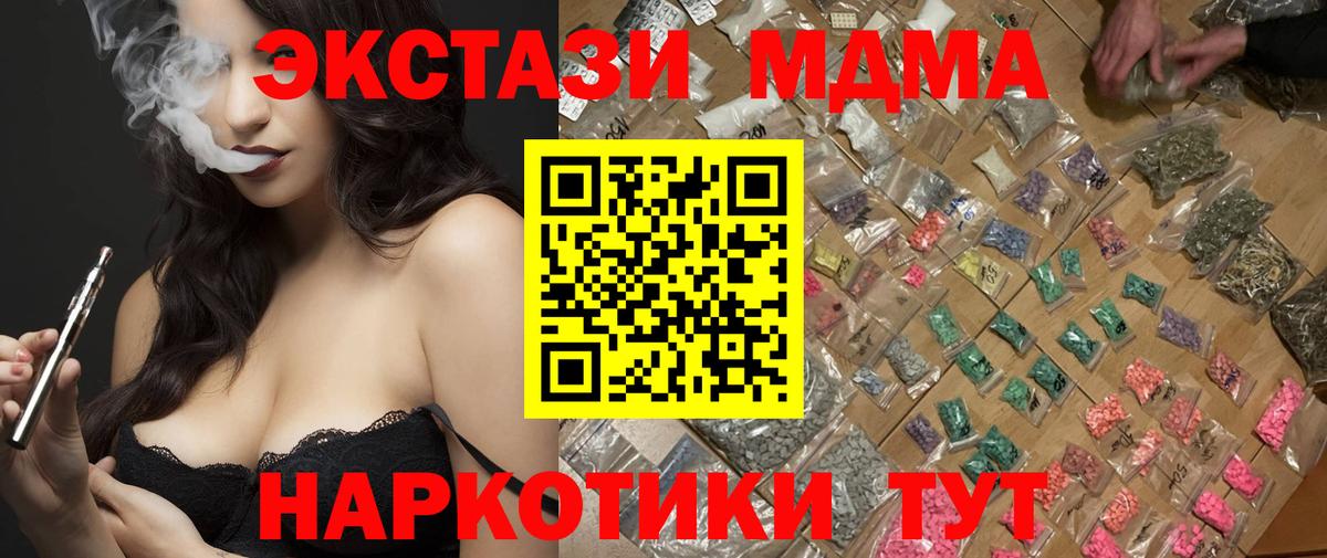 Тверь  МДМА VHQ  MDMA  Вход с VPN  MDMA кристаллы 