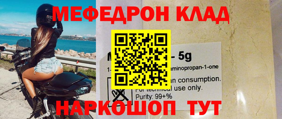 Меф кристаллы Тверь