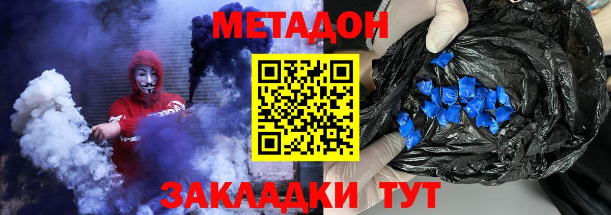 Метадон methadone Тверь