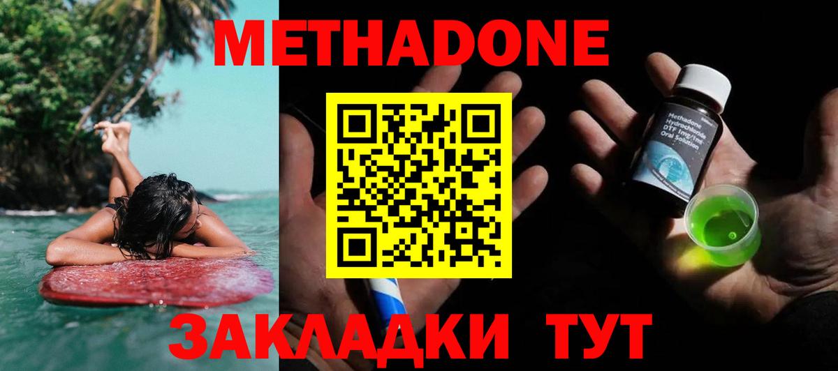 МЕТАДОН methadone  MEGA   Тверь  shop формула  Вход с VPN 