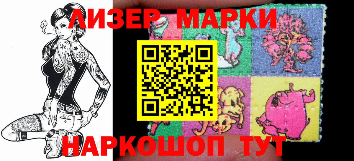 Тверь  Наркотические марки 1,8мг  Наркотические марки 1,8мг  Вход с VPN 