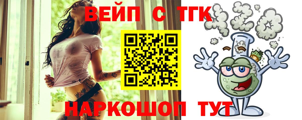 Дистиллят ТГК жижа Тверь